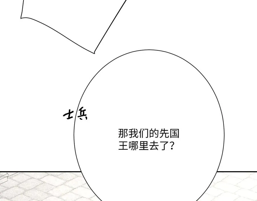 第61话 真正的女王 第123页