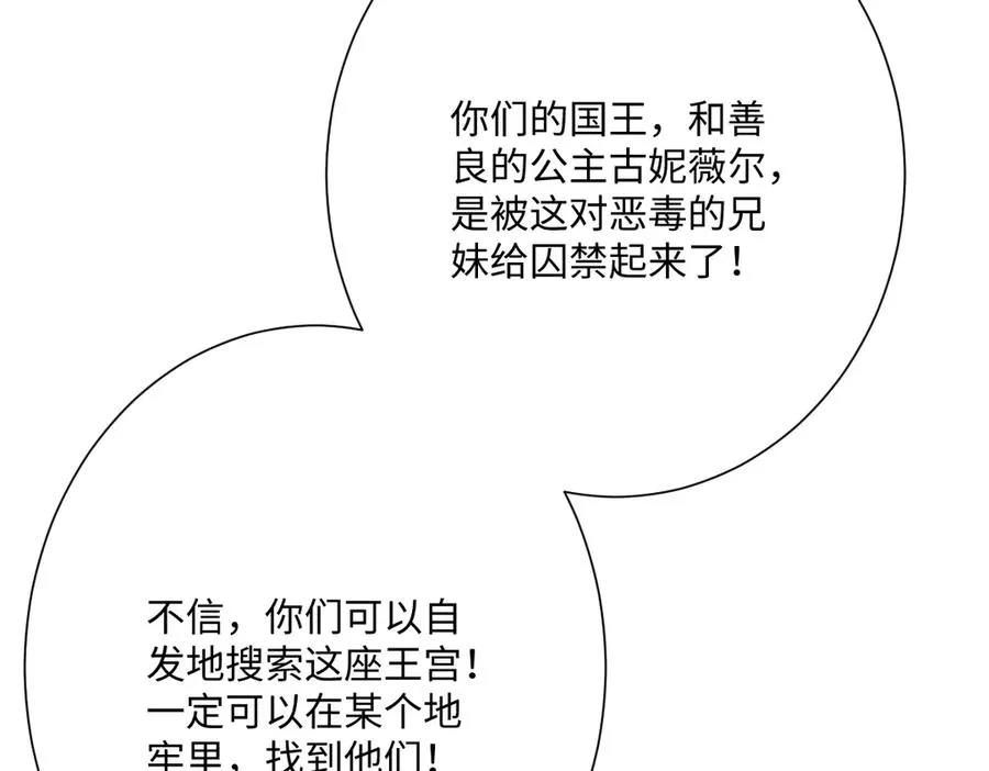 第61话 真正的女王 第126页