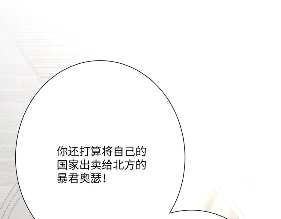 第61话 真正的女王 第139页
