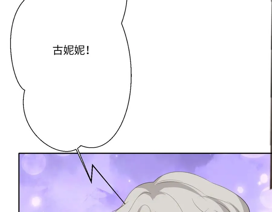 第61话 真正的女王 第144页