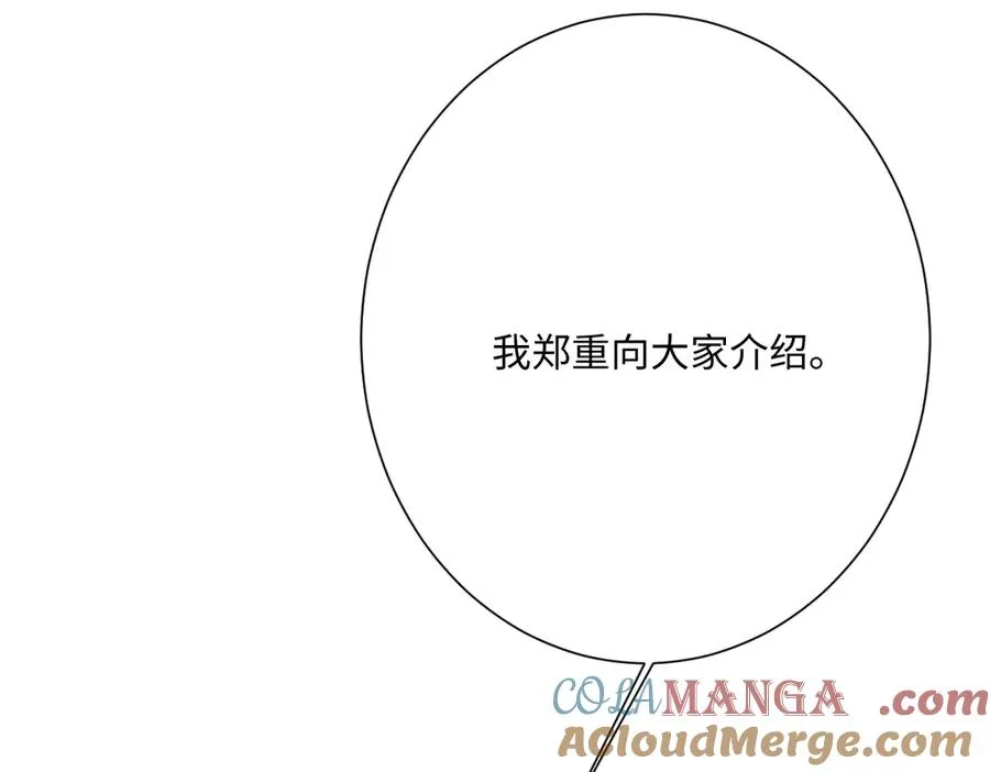 第61话 真正的女王 第153页