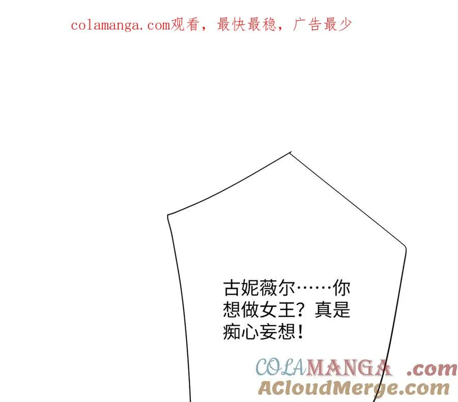 第62话 骚乱 第1页
