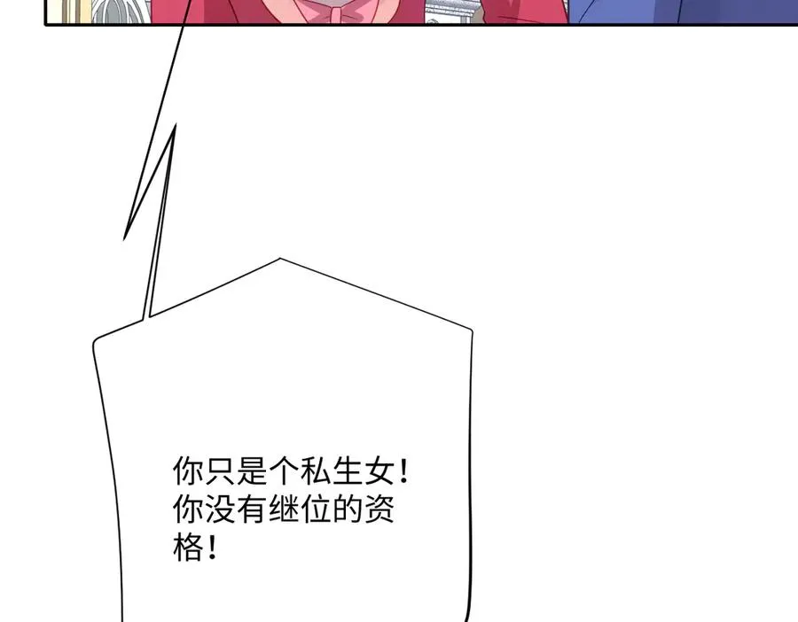 第62话 骚乱 第4页