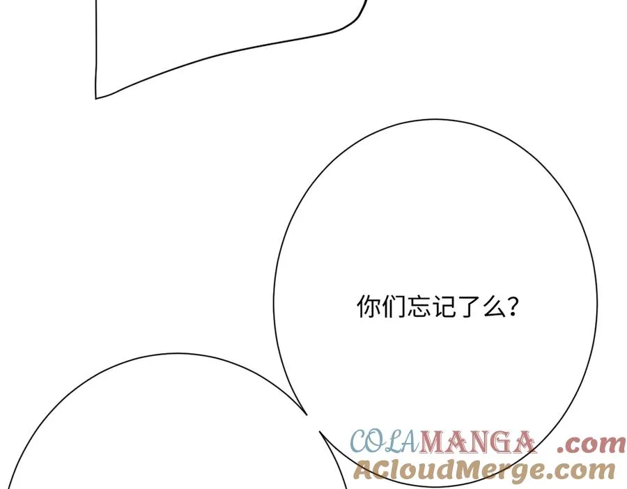 第62话 骚乱 第5页