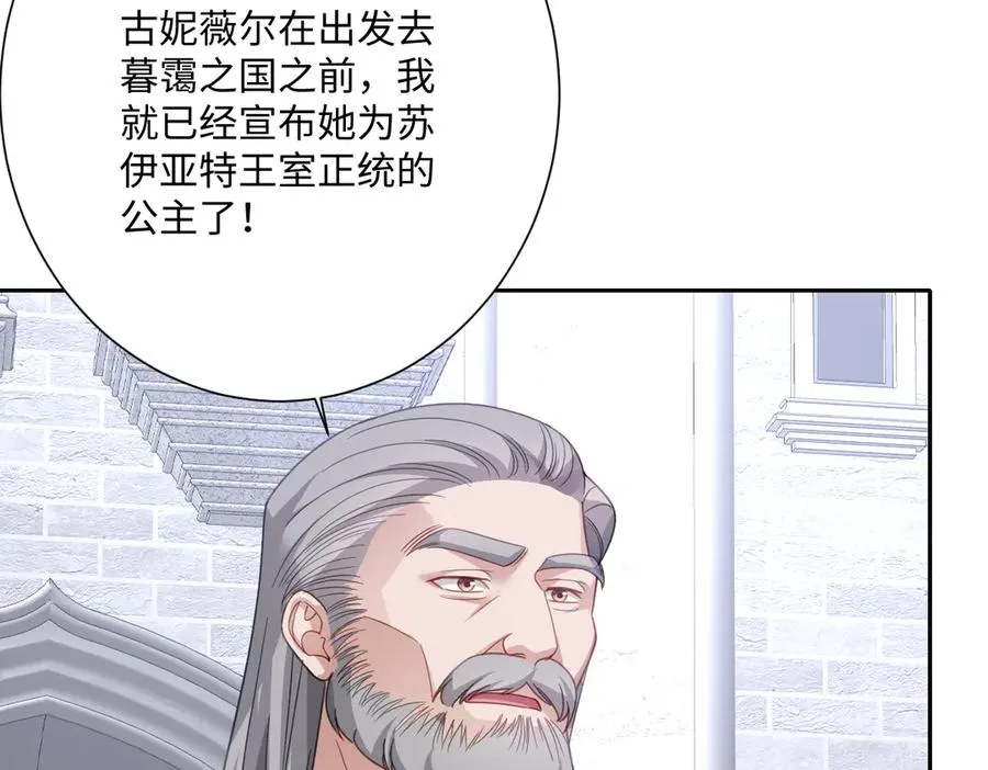第62话 骚乱 第6页