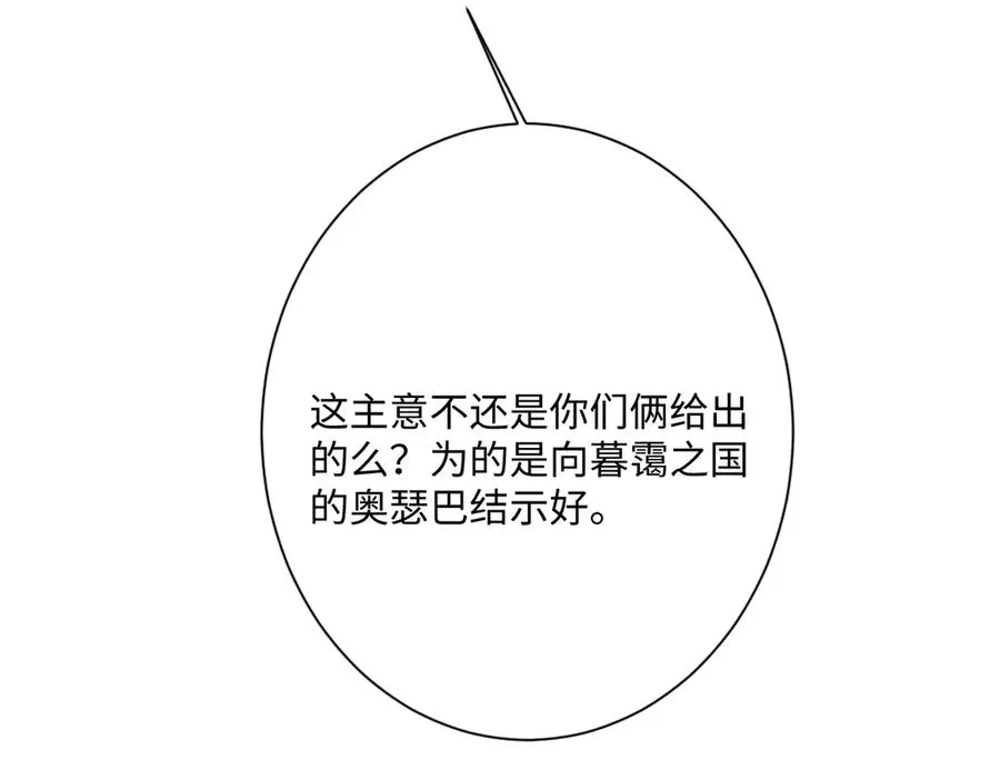 第62话 骚乱 第8页