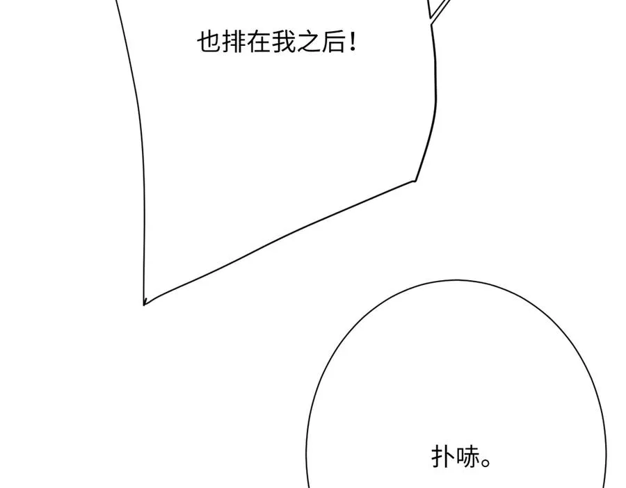 第62话 骚乱 第14页