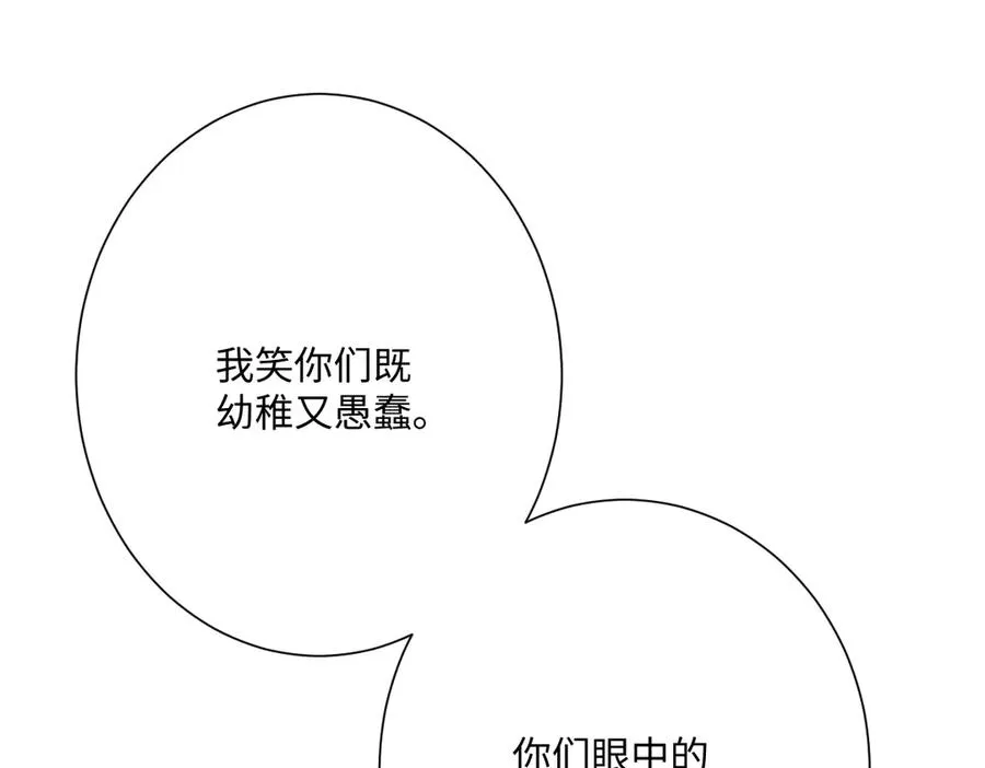 第62话 骚乱 第20页