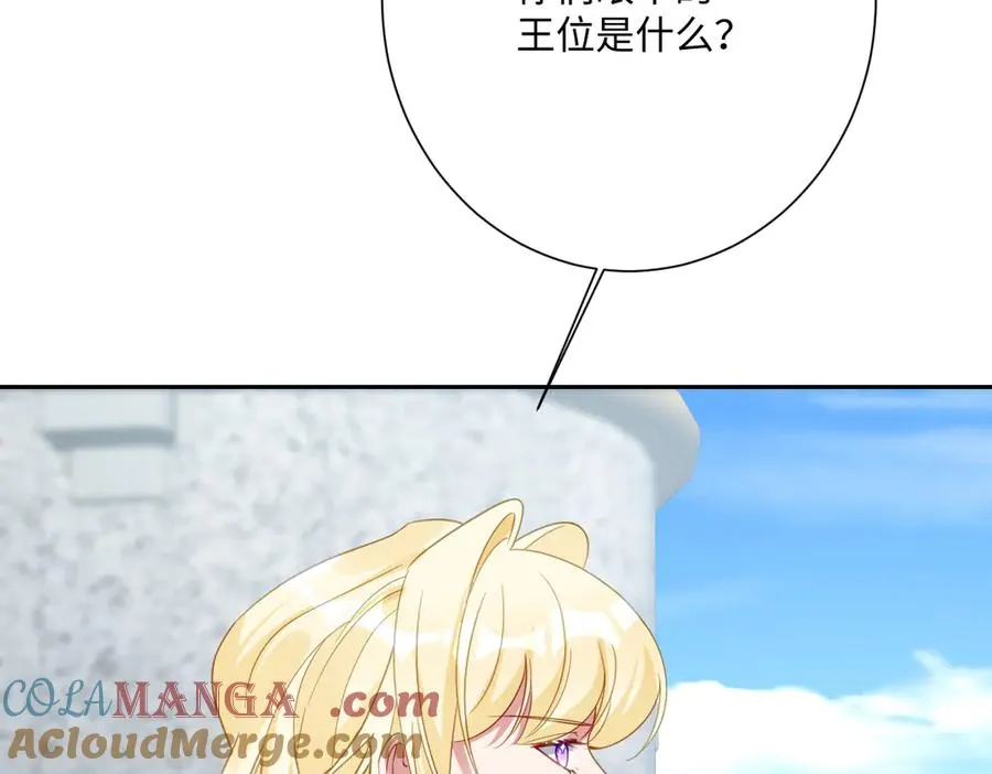 第62话 骚乱 第21页