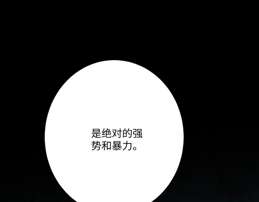 第62话 骚乱 第23页