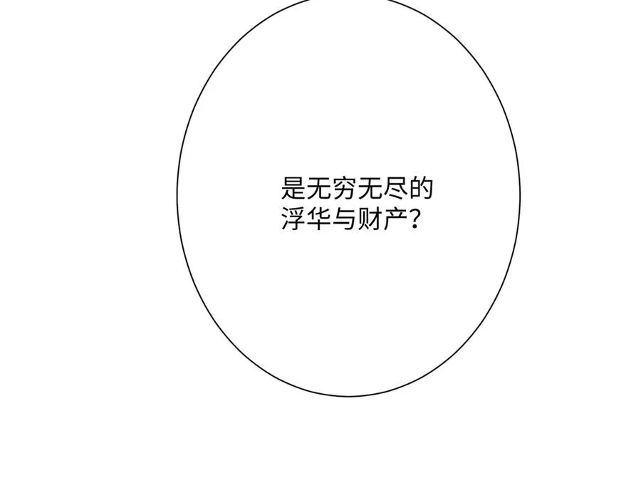 第62话 骚乱 第27页