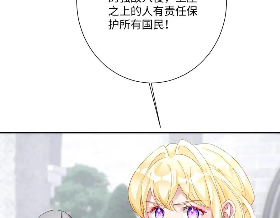 第62话 骚乱 第31页