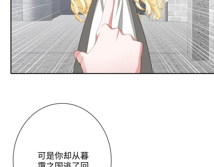 第62话 骚乱 第36页