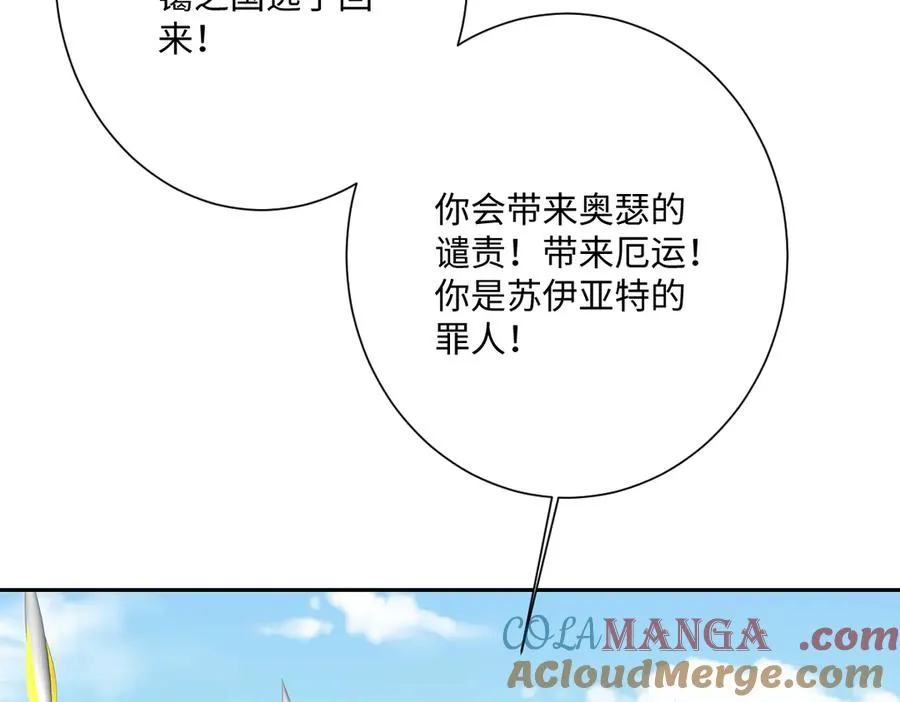 第62话 骚乱 第37页