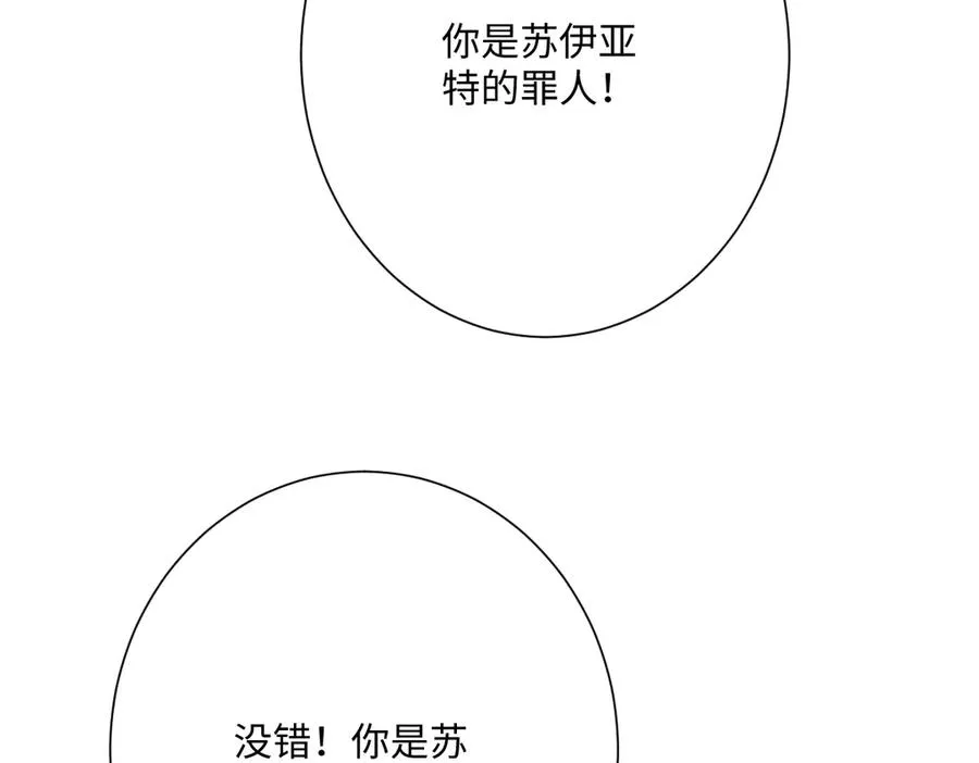 第62话 骚乱 第40页