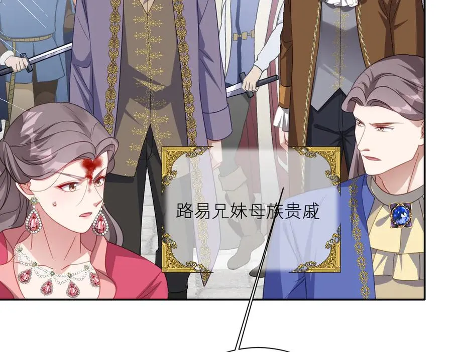 第62话 骚乱 第42页