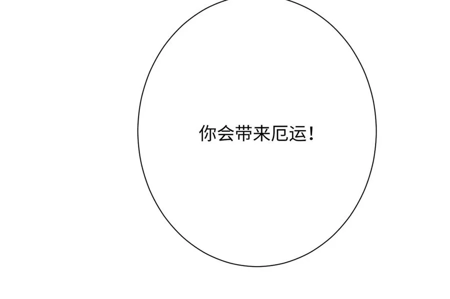 第62话 骚乱 第43页