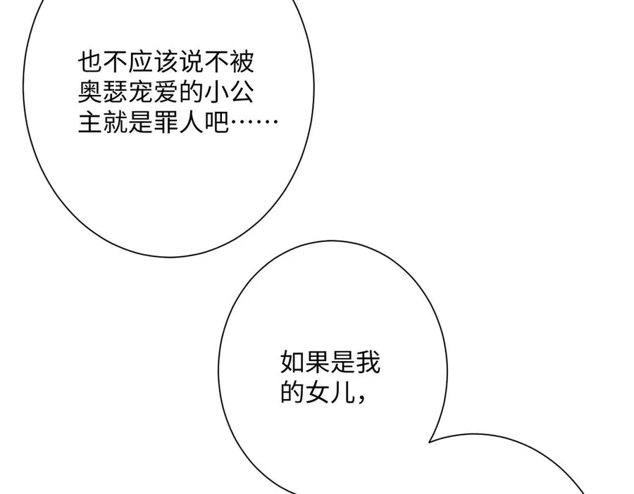 第62话 骚乱 第50页