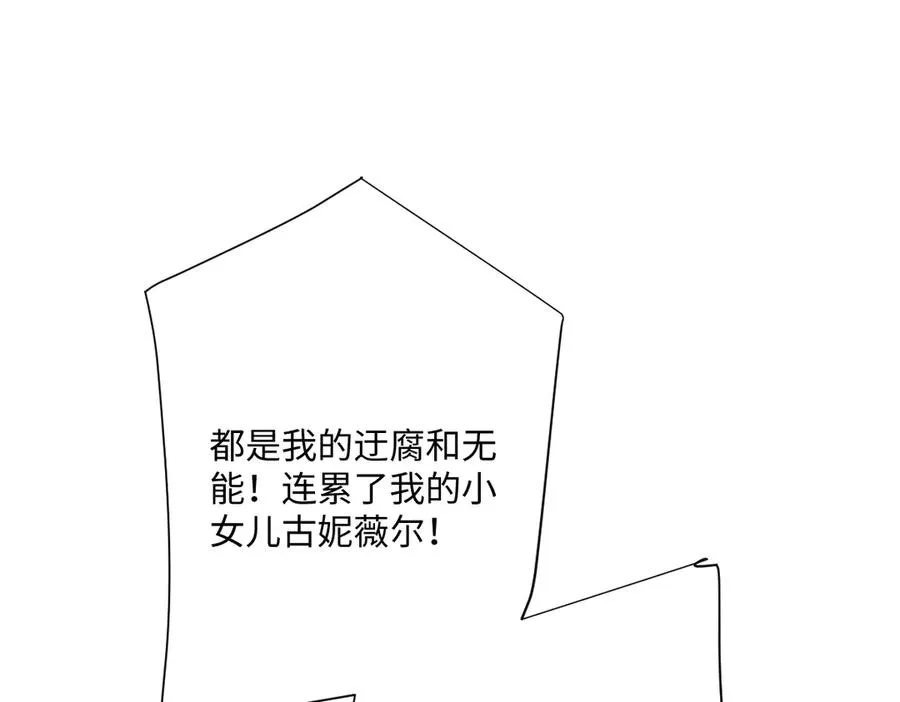 第62话 骚乱 第55页