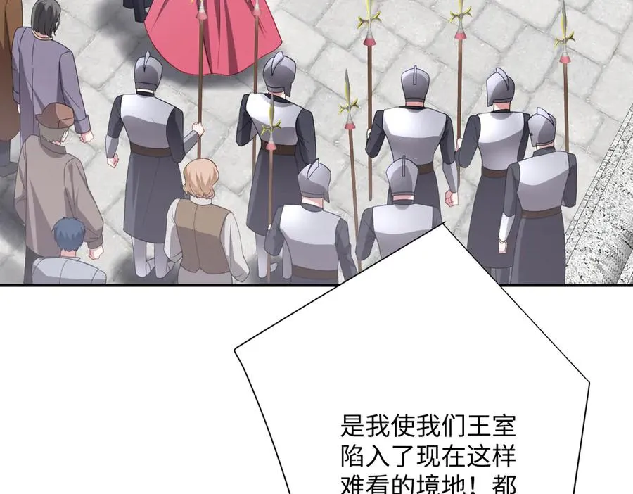 第62话 骚乱 第58页