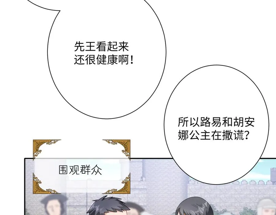 第62话 骚乱 第60页