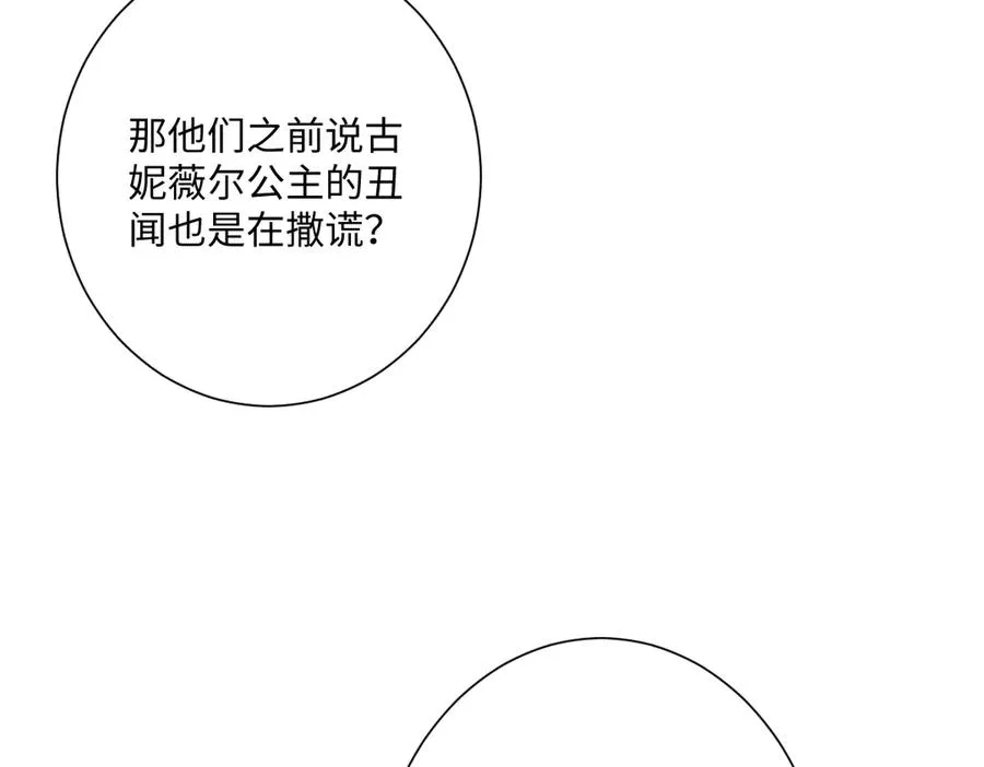 第62话 骚乱 第62页