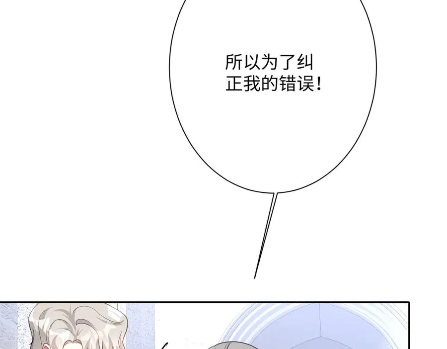 第62话 骚乱 第63页
