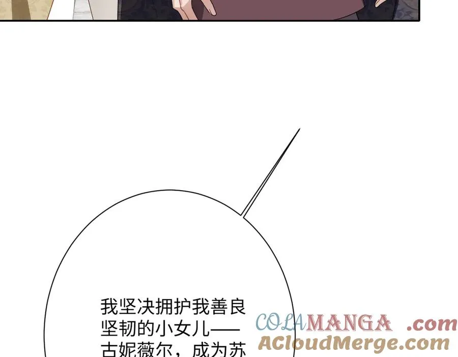 第62话 骚乱 第65页
