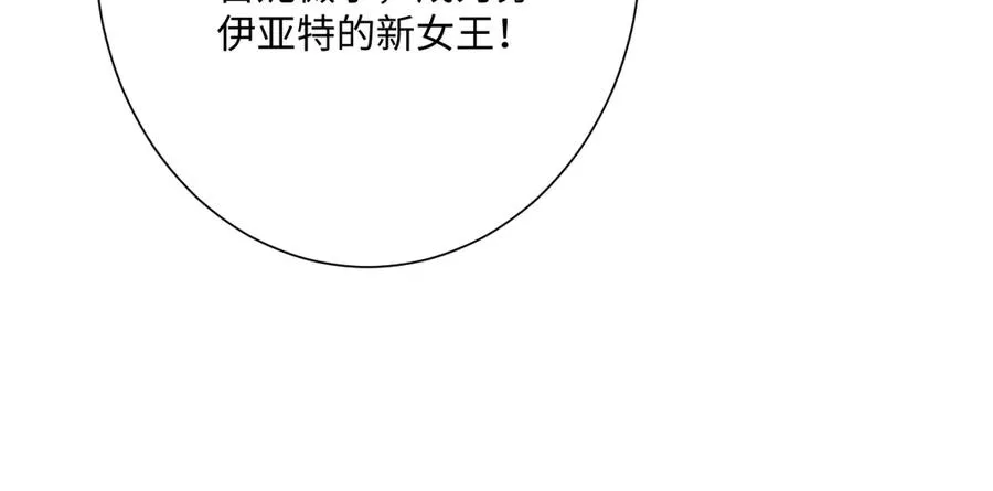 第62话 骚乱 第66页