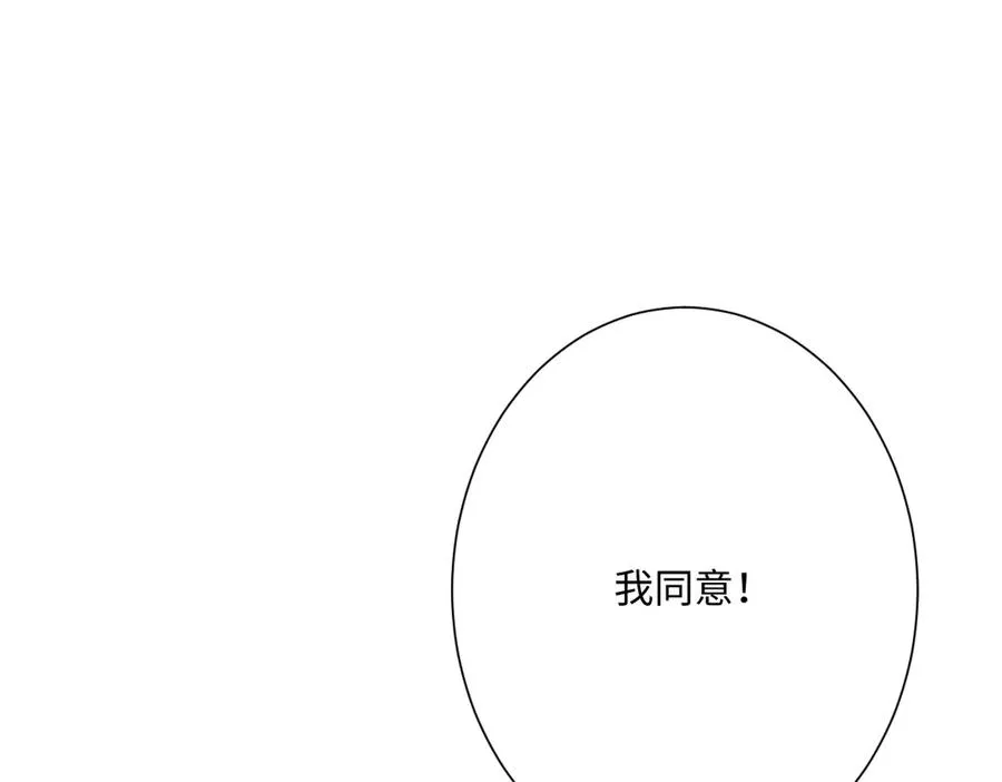 第62话 骚乱 第67页