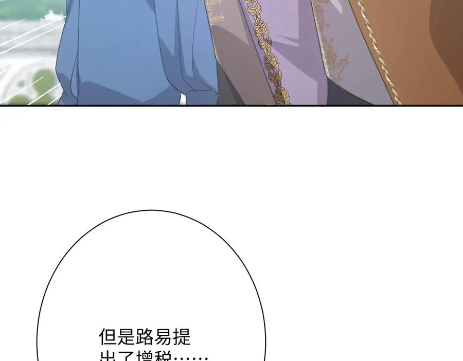 第62话 骚乱 第74页