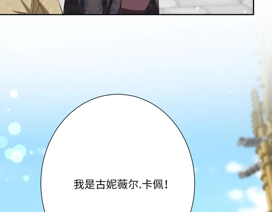 第62话 骚乱 第78页