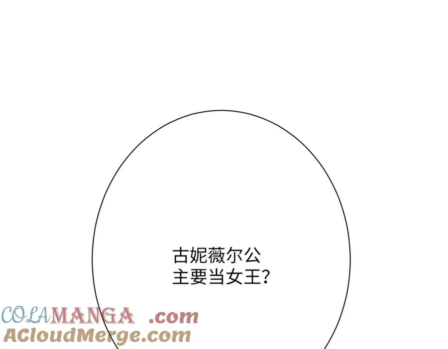 第62话 骚乱 第85页