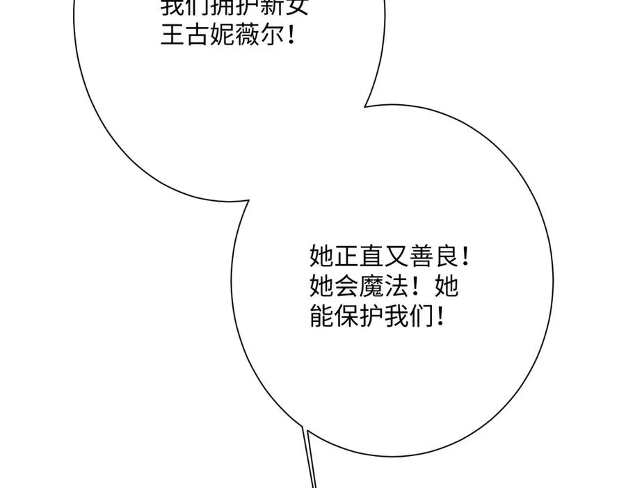 第62话 骚乱 第92页