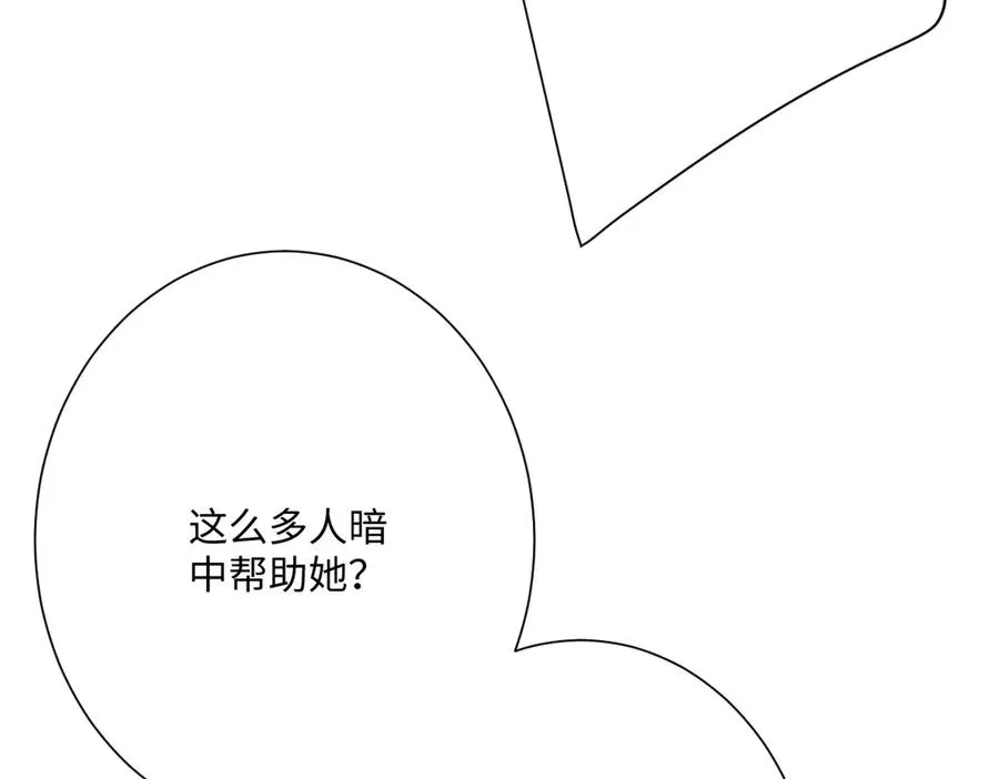 第62话 骚乱 第100页