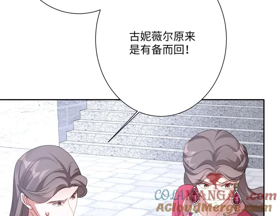 第62话 骚乱 第101页