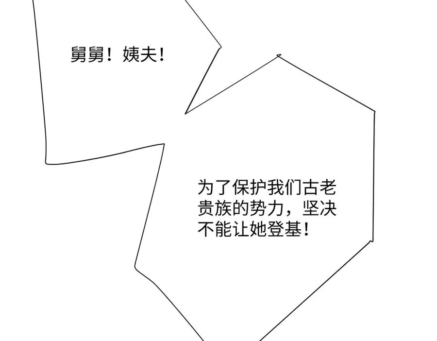 第62话 骚乱 第103页