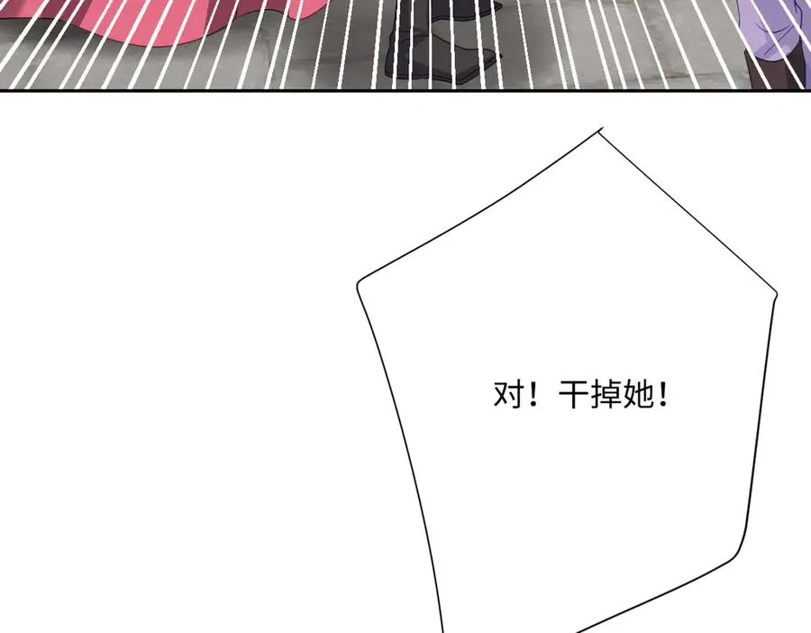 第62话 骚乱 第106页