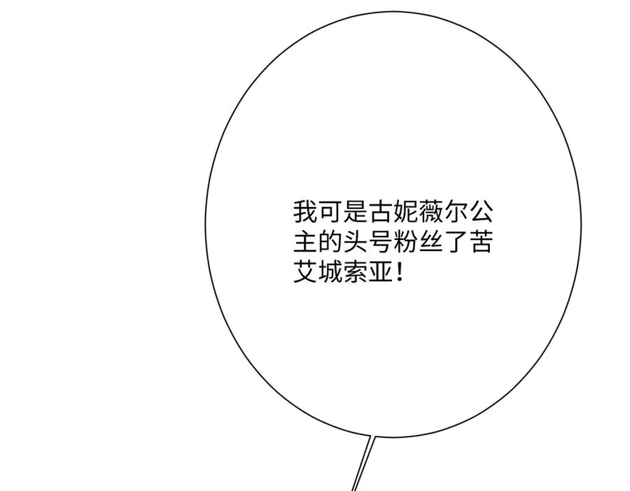 第62话 骚乱 第115页