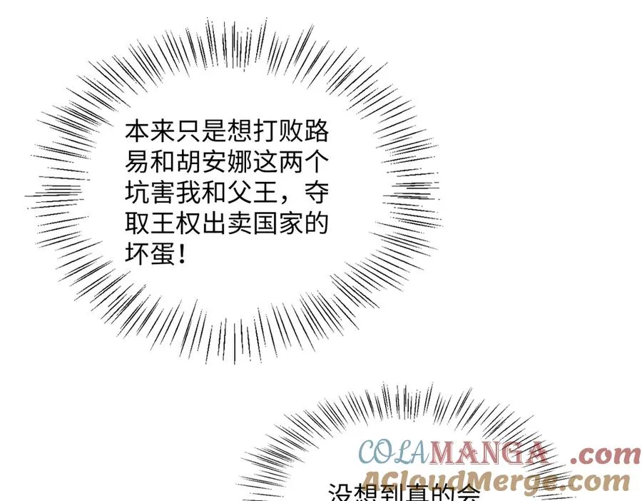 第62话 骚乱 第125页