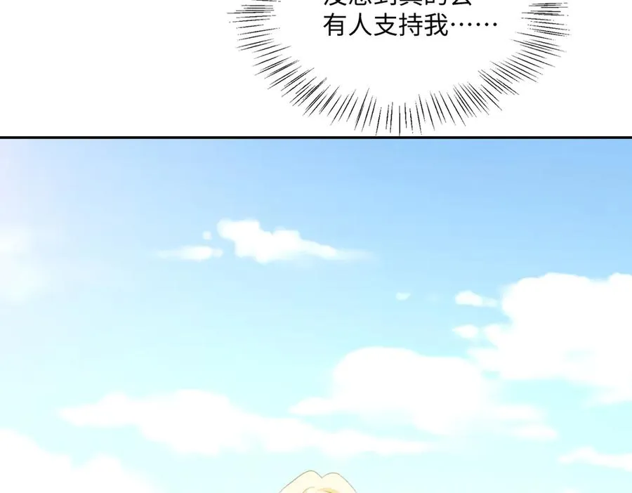 第62话 骚乱 第126页