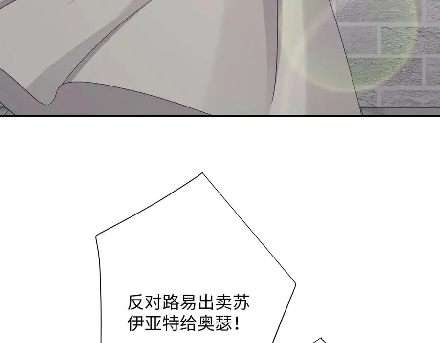 第62话 骚乱 第128页
