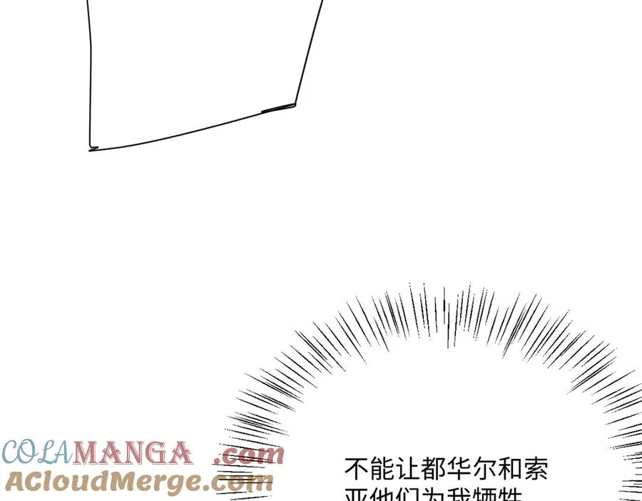 第62话 骚乱 第133页