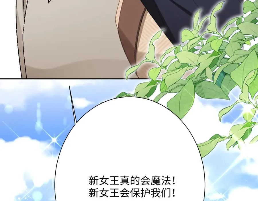 第62话 骚乱 第154页