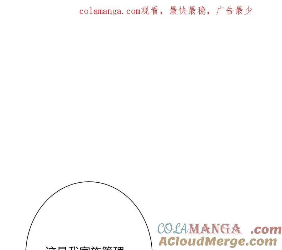 第65话 暴君兵临城下 第1页