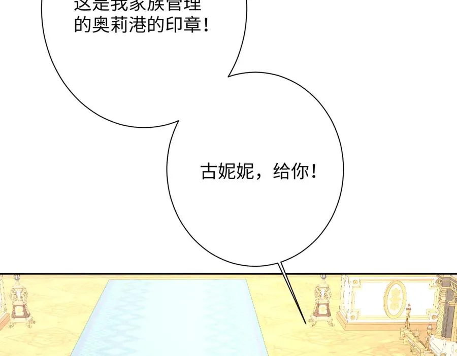 第65话 暴君兵临城下 第2页