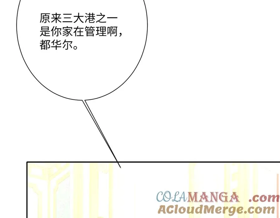第65话 暴君兵临城下 第5页