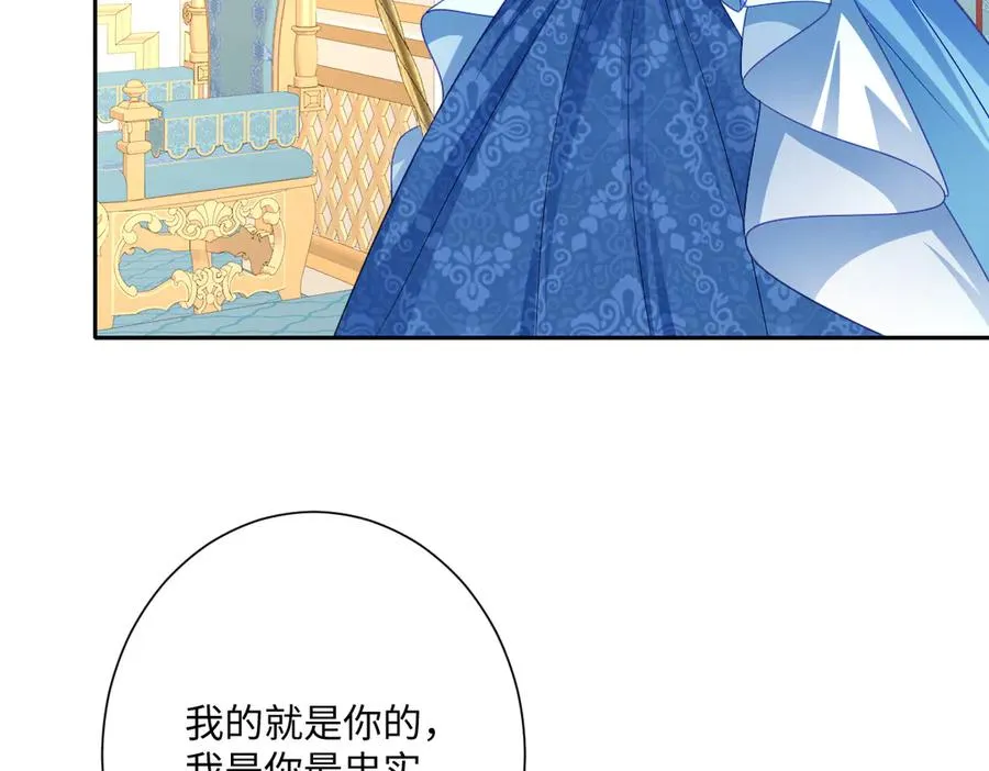 第65话 暴君兵临城下 第7页