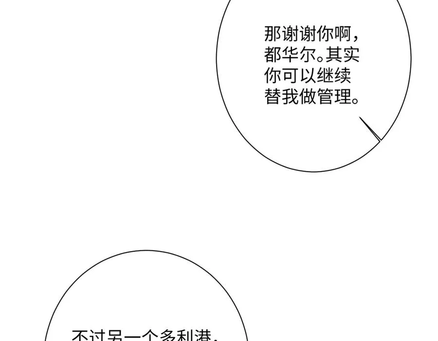 第65话 暴君兵临城下 第11页