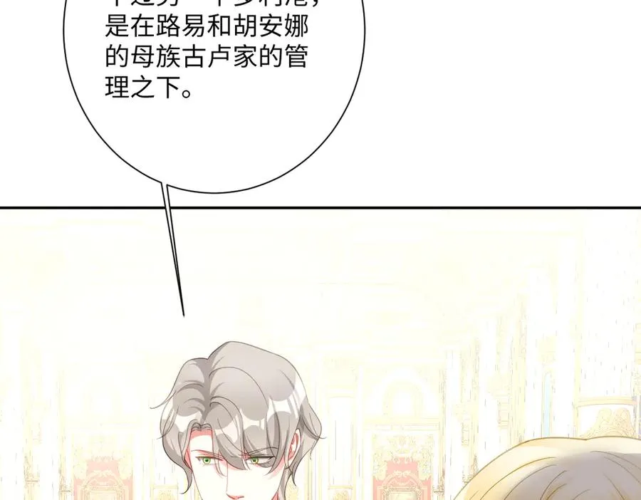 第65话 暴君兵临城下 第12页